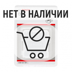 Контейнер пластиковый Bosch для кейса (364)