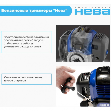 Бензиновый триммер Нева BCK745U PRO