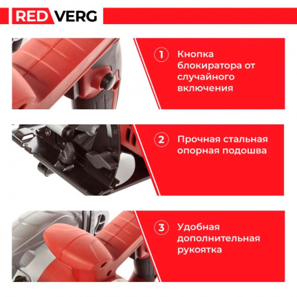 Пила дисковая REDVERG RD-CS130-55