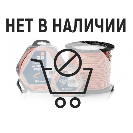 Леска для триммера Husqvarna 3мм витая бесшумная 210м (5976691-42)