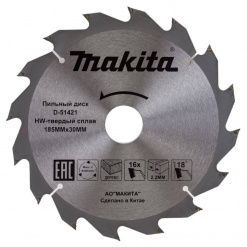 Диск пильный по дереву Makita 185x30/20мм 16T (D-51421)