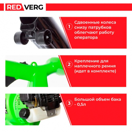 Бензиновая воздуходувка REDVERG RD-BG230