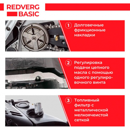 Бензопила REDVERG Basic GC-52C