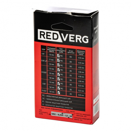 Цепь REDVERG 3/8" 1.5мм 64зв