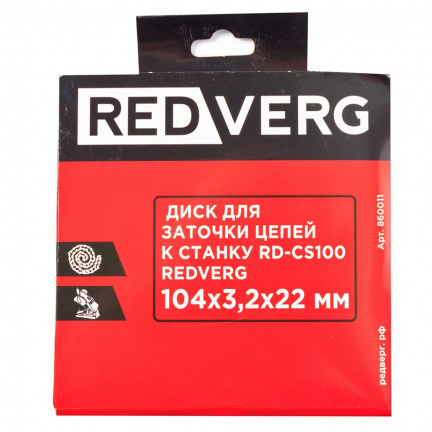 Диск для заточки цепей REDVERG для RD-CS100 (860011)