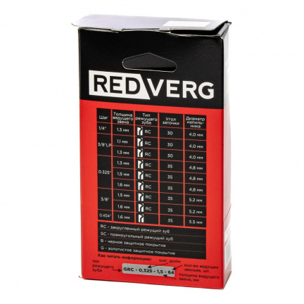 Цепь REDVERG 3/8" 1.1мм 59зв