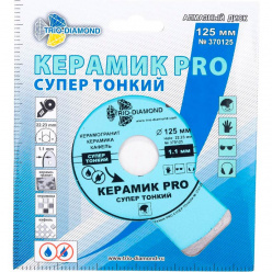 Диск алмазный по керамограниту и керамике Trio-Diamond 125x22.2мм (370125)