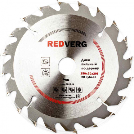 Диск пильный по дереву REDVERG 150х20/16мм 20T (800041)