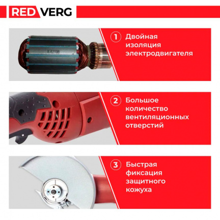 Машина шлифовальная угловая REDVERG RD-AG130-125ES