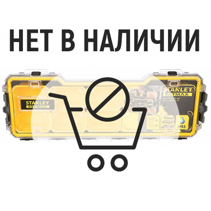 Органайзер STANLEY FatMax FMST1-75781