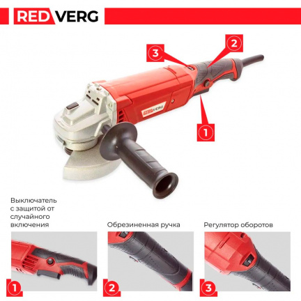 Машина шлифовальная угловая REDVERG RD-AG130-125ES