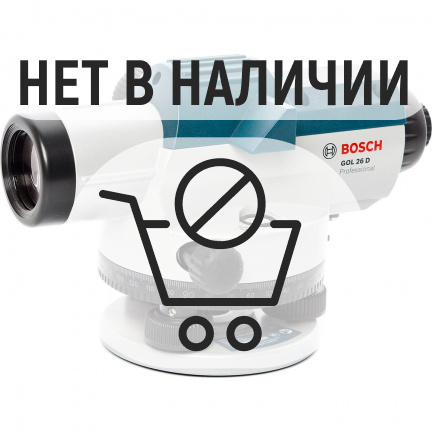 Нивелир оптический Bosch GOL 26D