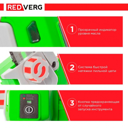 Аккумуляторная цепная пила-мини REDVERG RD-C18BL/U (без акк, без з/у)