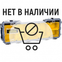 Органайзер STANLEY FatMax FMST1-75781