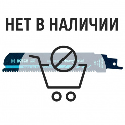 Полотно для сабельной пилы по металлу Bosch S955CHM 150мм (180)