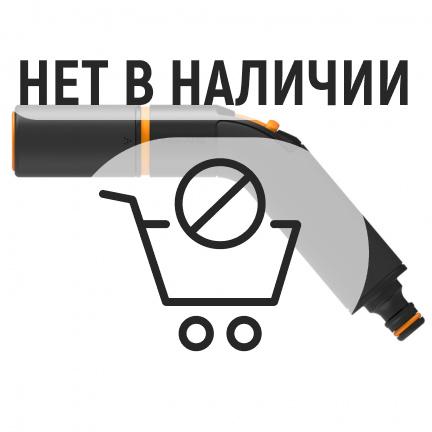 Пистолет для полива Fiskars регулируемый