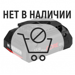 Аккумулятор Bosch ProCORE Li-Ion 18В 4Ач