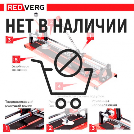 Плиткорез ручной REDVERG RD-TS600 Hobby