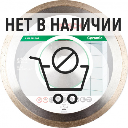 Диск алмазный по керамике Bosch Standard for Ceramic 180х22.2мм (204)