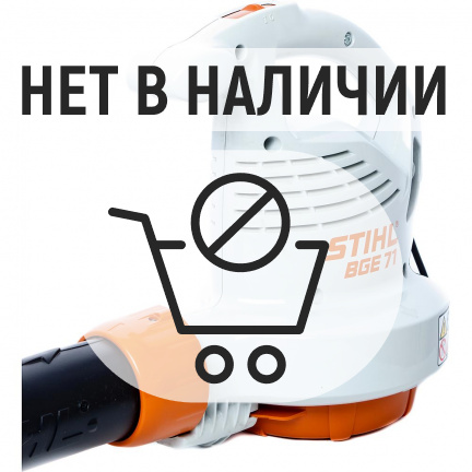 Электрическая воздуходувка Stihl BGE 71