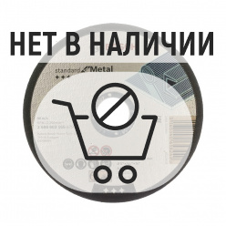 Круг отрезной по металлу Bosch Standard for Metal 125х1.6х22.2мм (165)