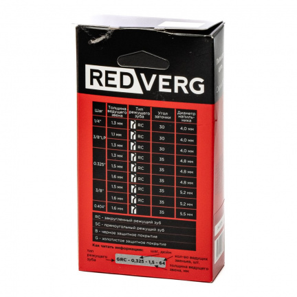 Цепь REDVERG 3/8" 1.3мм 46зв