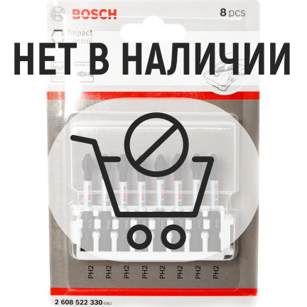 Набор бит Bosch PH2х50мм ударные 8шт (330)