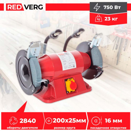 Заточной станок REDVERG RD-BG200-750HDL