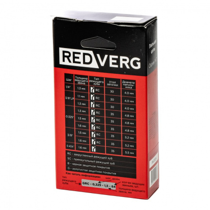 Цепь REDVERG 3/8" 1.1мм 45зв