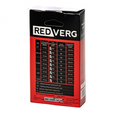 Цепь REDVERG 0.325" 1.3мм 50зв