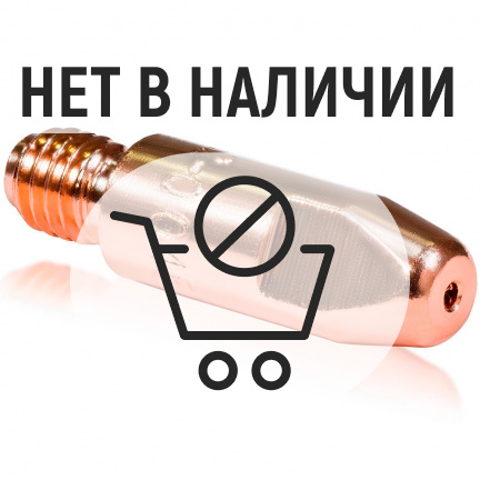 Наконечник КЕДР E-Cu М6 1.2мм 8х28мм